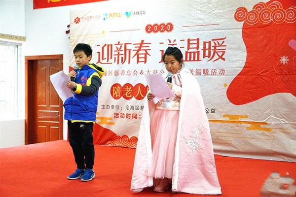 “迎新春 送温暖” 陪老人吃年夜饭活动